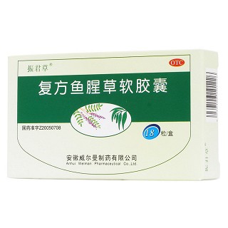 复方鱼腥草软胶囊(0.5g*18s)