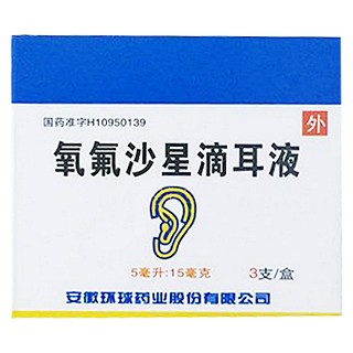 氧氟沙星滴耳液(环球)