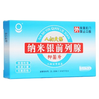 纳米银前列腺抑菌片(人初夫保)