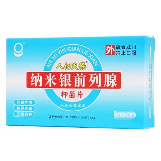 纳米银前列腺抑菌片(2g*5s)