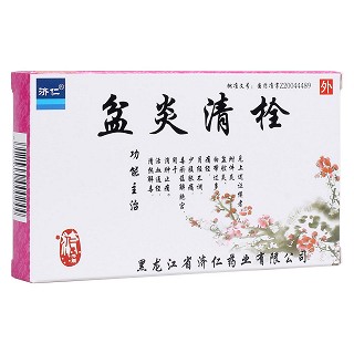 盆炎清栓(济仁)