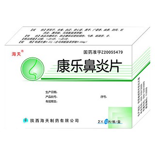 康乐鼻炎片(海天)