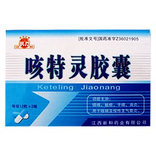 咳特灵胶囊(怀玉山牌)