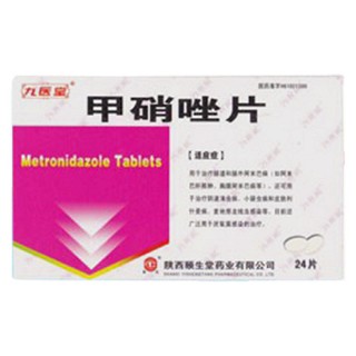 甲硝唑片(九医生)