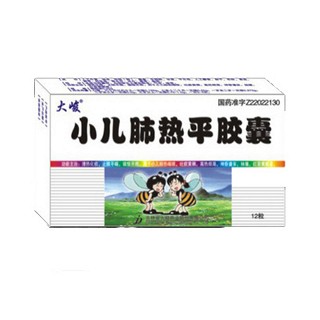 小儿肺热平胶囊(大峻)