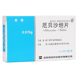 厄贝沙坦片(环球)