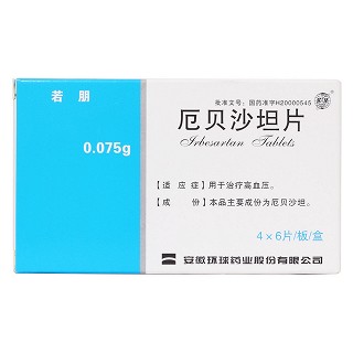 厄贝沙坦片价格