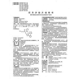 厄贝沙坦片功效作用厂家
