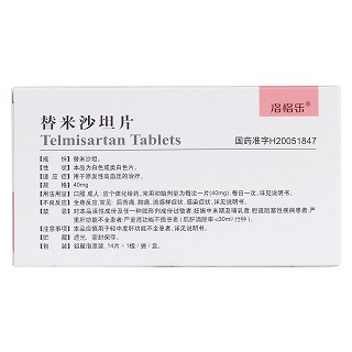 替米沙坦片 (40mg*14片/盒)