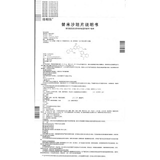 替米沙坦片 功效作用厂家