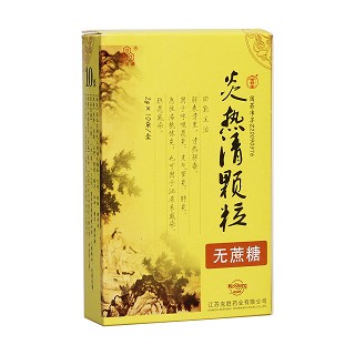 炎热清颗粒(克胜)