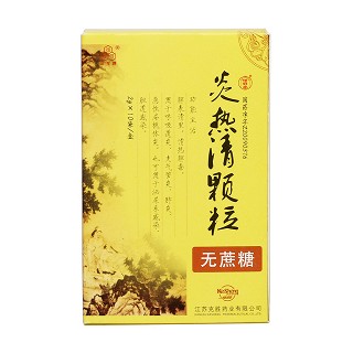 炎热清颗粒价格