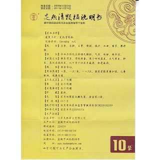炎热清颗粒功效作用厂家