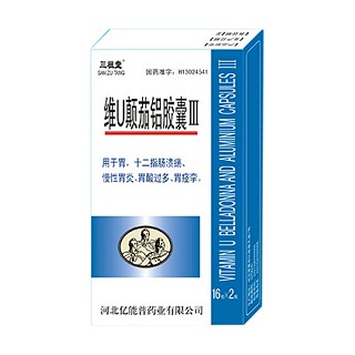 维u颠茄铝胶囊Ⅲ(亿能普)