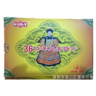 帝皇 强肾汤(恩蒂拉)