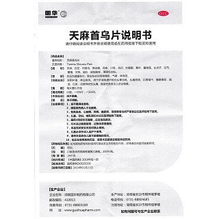 天麻首乌片功效作用厂家