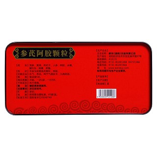 参芪阿胶颗粒(威特)
