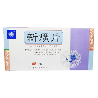 新癀片(鼎炉)