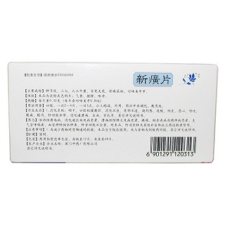 新癀片价格