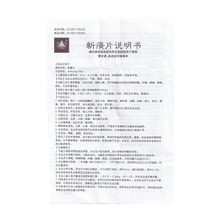 新癀片(0.32g*48片/盒)