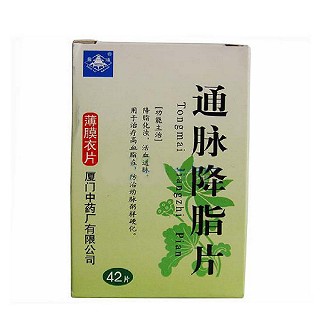 通脉降脂片(中)