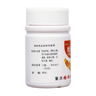 当归片(重庆格瑞林)