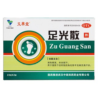 足光散价格