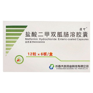 盐酸二甲双胍肠溶胶囊(潇可)