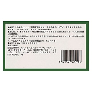 盐酸二甲双胍肠溶胶囊(0.25g*12s*6板)