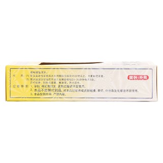 黄道益活络油(45ml)