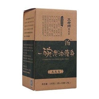 艾老师泄油汤(一周期体验装)