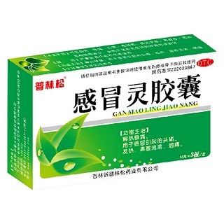 感冒灵胶囊(大政)