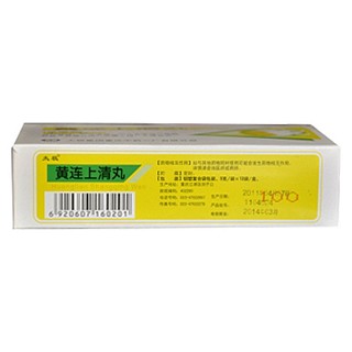 黄连上清丸(太极)