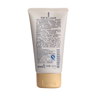 安利雅蜜婴儿润肤霜价格