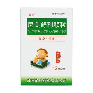 尼美舒利颗粒价格