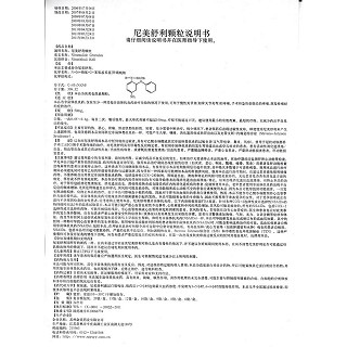 尼美舒利颗粒功效作用厂家