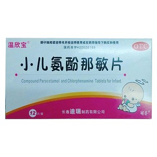 小儿氨酚那敏片(迪瑞)