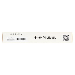 安神补脑液(10ml*20支)