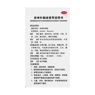 安神补脑液功效作用厂家