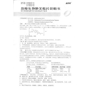 盐酸头孢他美酯片功效作用厂家