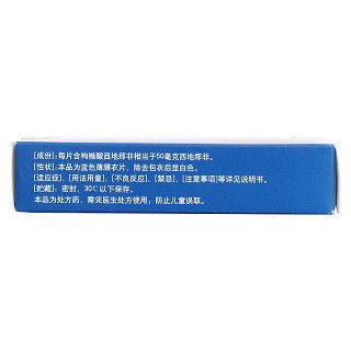 枸橼酸西地那非片(万艾可)