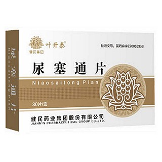 尿塞通片(叶开泰)