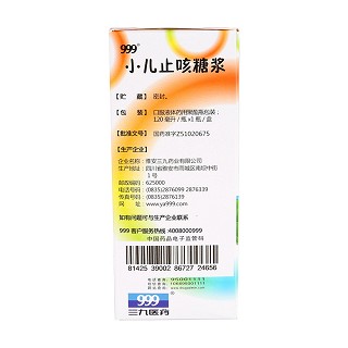 小儿止咳糖浆价格