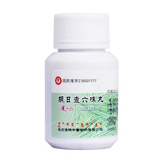 胡日查六味丸(内蒙古中蒙)