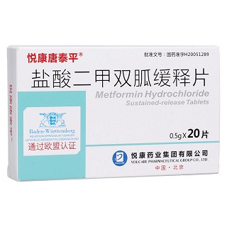 盐酸二甲双胍缓释片(悦康唐泰平)