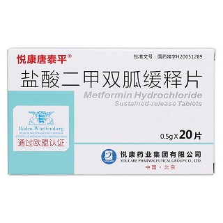 盐酸二甲双胍缓释片价格