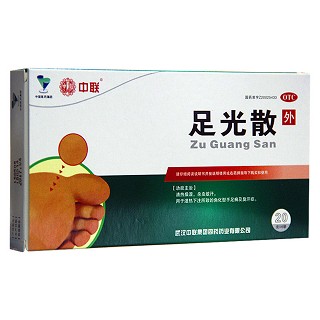 足光散(中联)