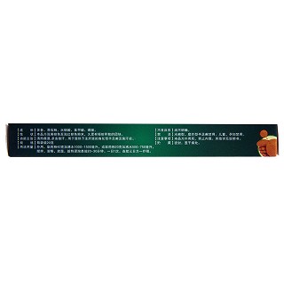 足光散(中联)