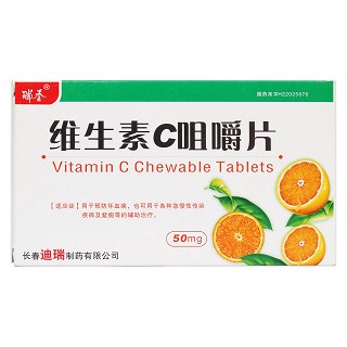 维生素c咀嚼片价格