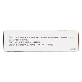 维生素c咀嚼片(瑞春)